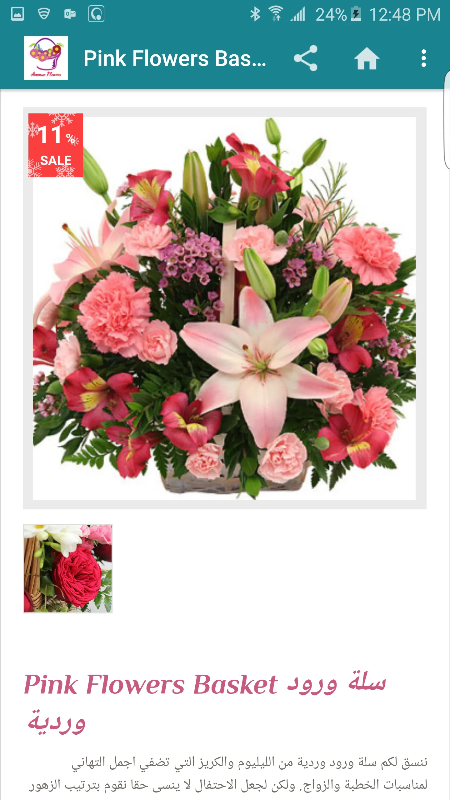 Amman Flowers Jordan Gifts Del | Indus Appstore | Screenshot