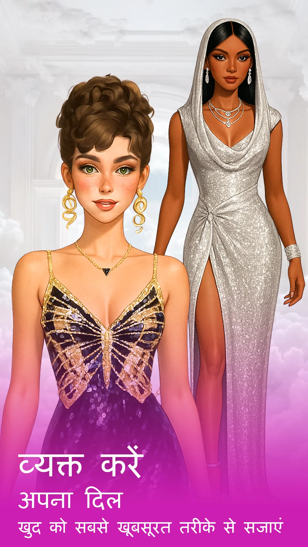 फैशन ड्रेसअप गेम | Indus Appstore | Screenshot