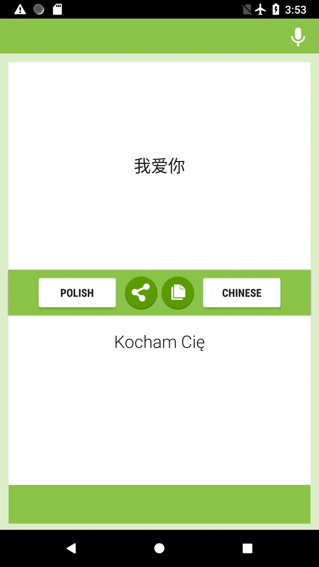 Polish-Chinese Translator | Indus Appstore | Screenshot