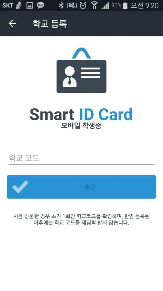 Smart ID Card | Indus Appstore | Screenshot