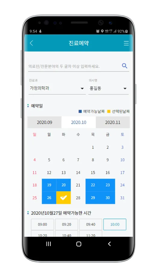 강남세브란스 | Indus Appstore | Screenshot