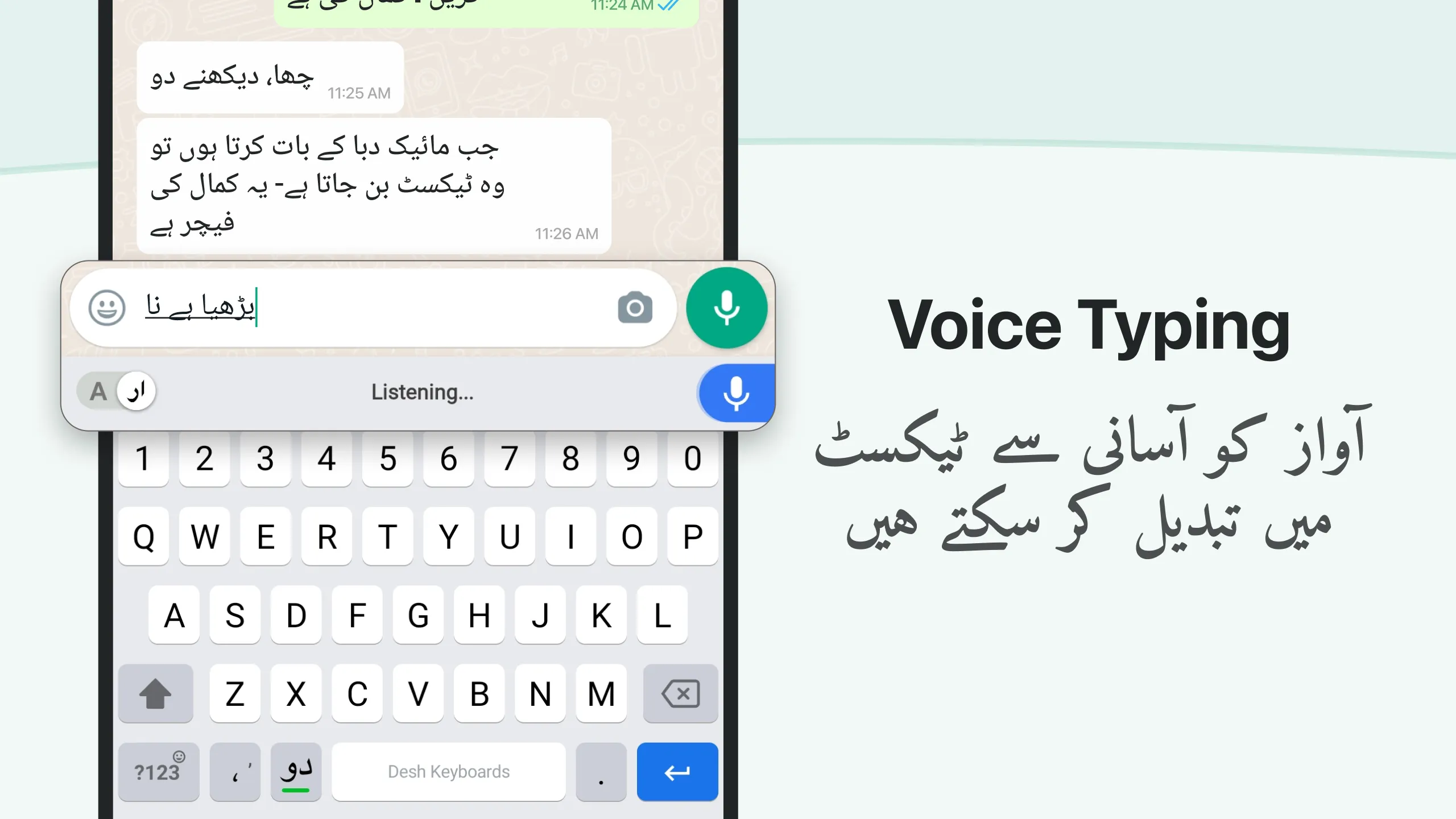 Urdu Keyboard | Indus Appstore | Screenshot