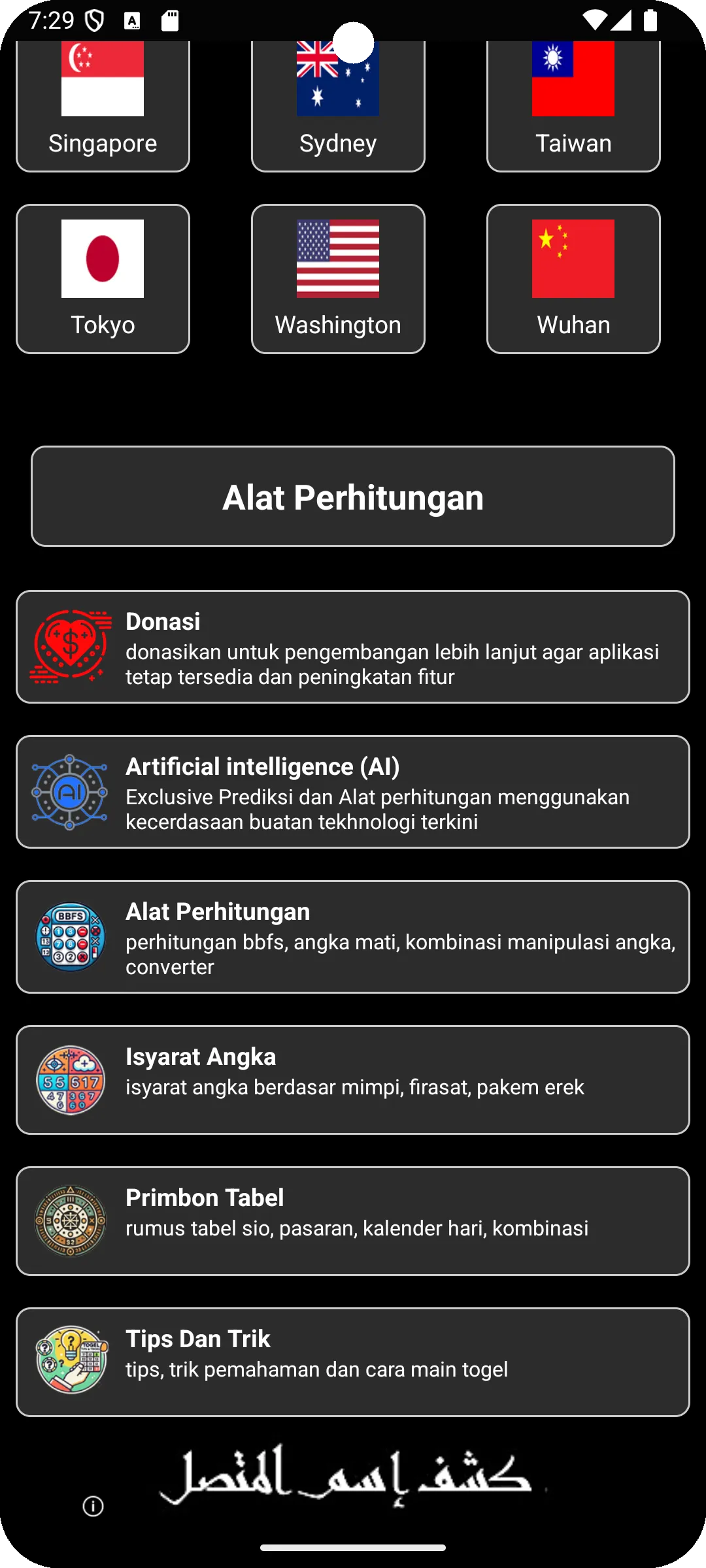 Raja Togel | Indus Appstore | Screenshot