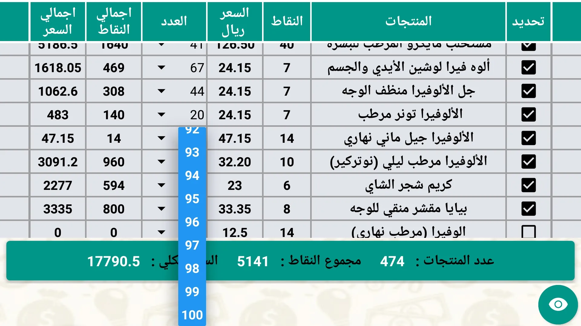 محاسبة DXN السعودية | Indus Appstore | Screenshot