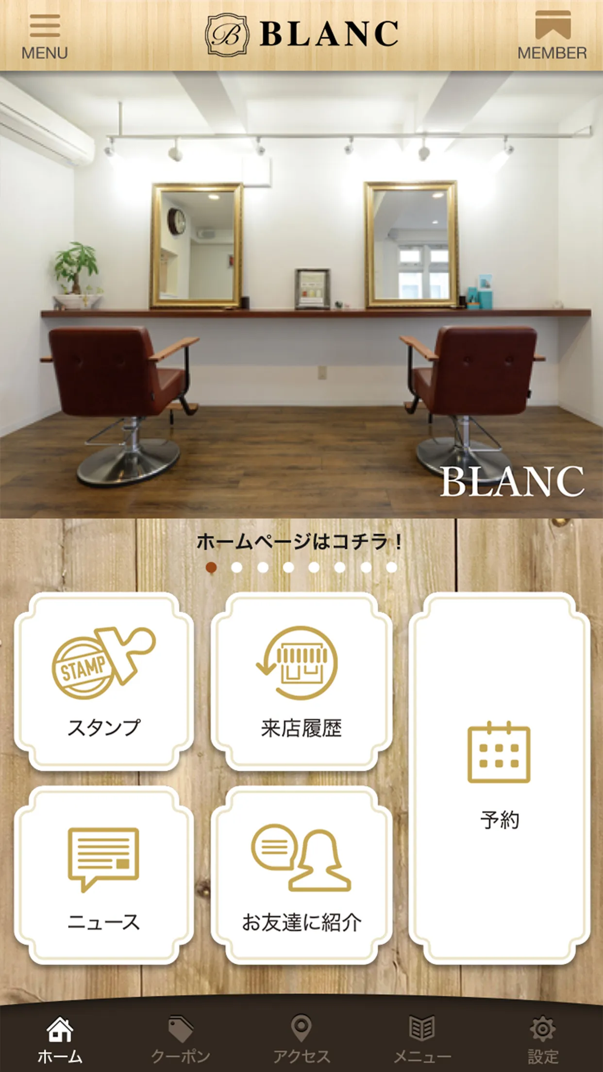 BLANC　公式アプリ | Indus Appstore | Screenshot