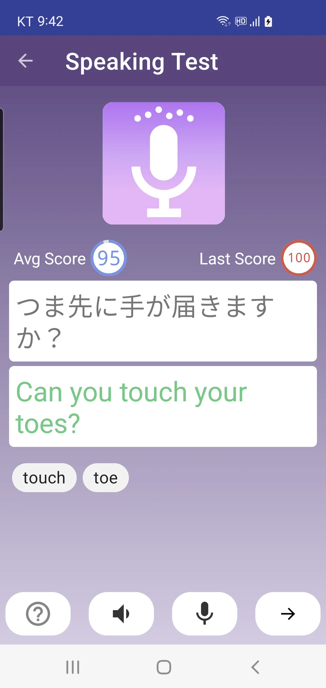 単語王: 英単語、英語勉強 | Indus Appstore | Screenshot