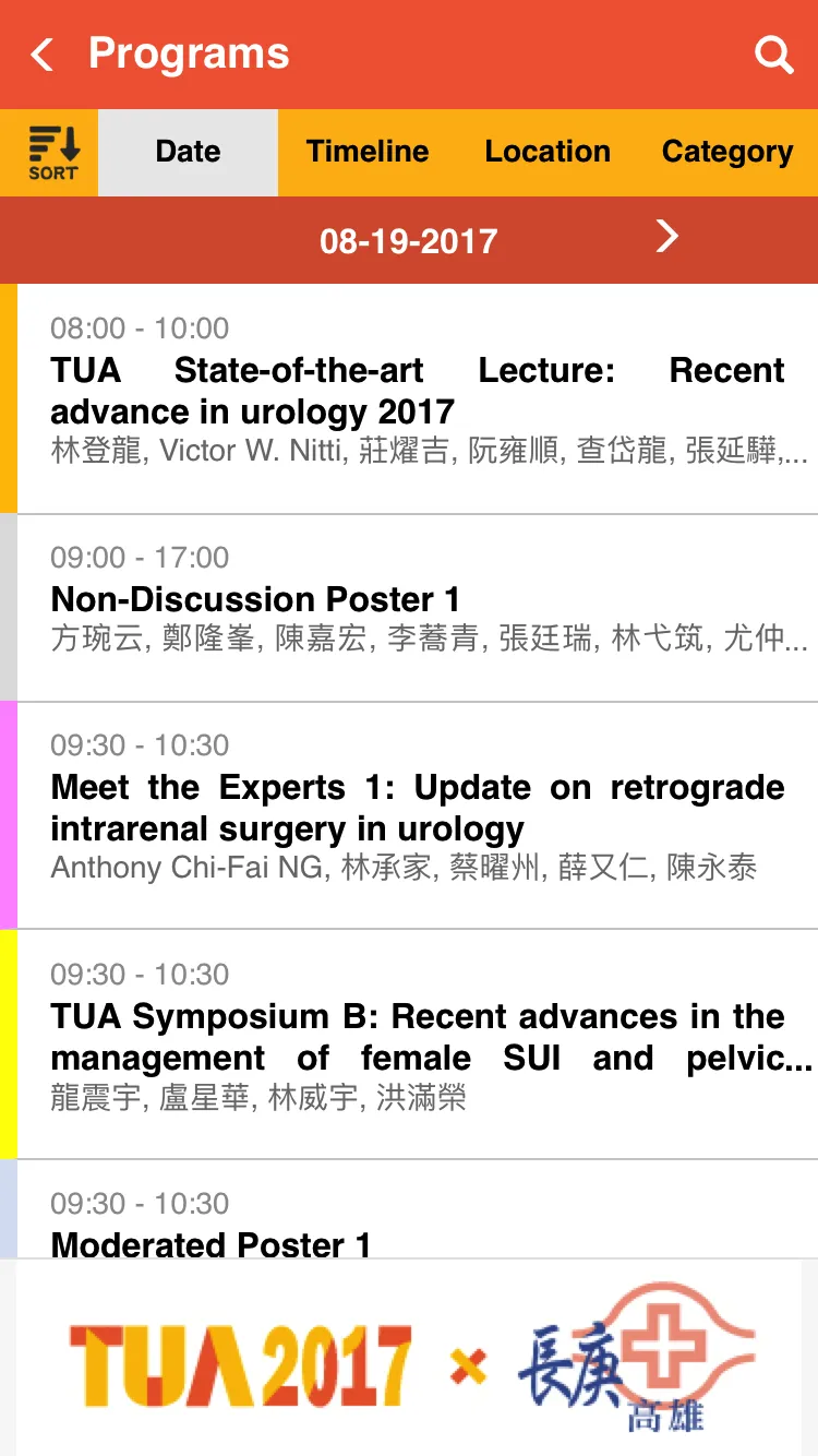 TUA Events APP 台灣泌尿科醫學會 | Indus Appstore | Screenshot