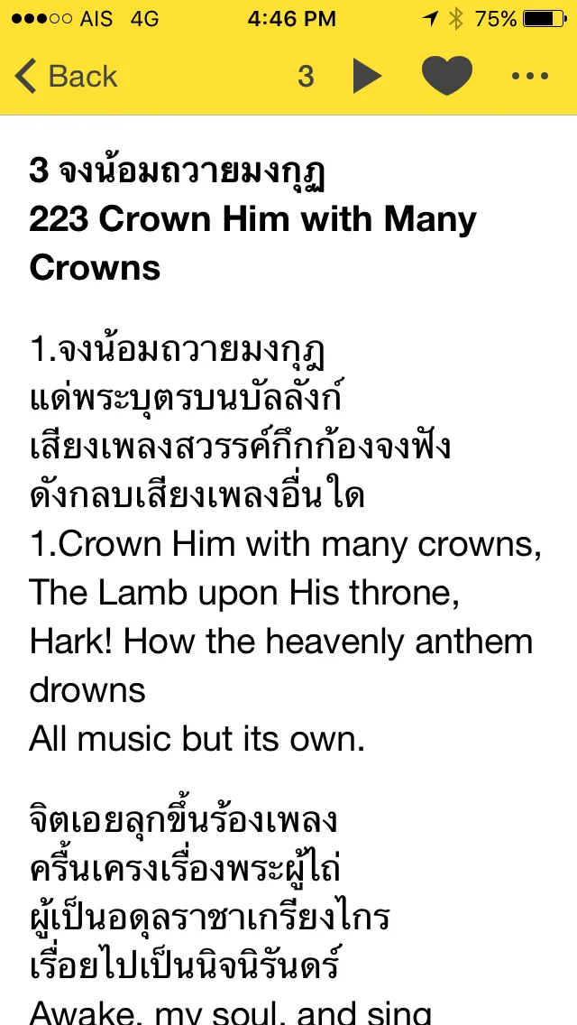 Thai SDA Hymnal | Indus Appstore | Screenshot