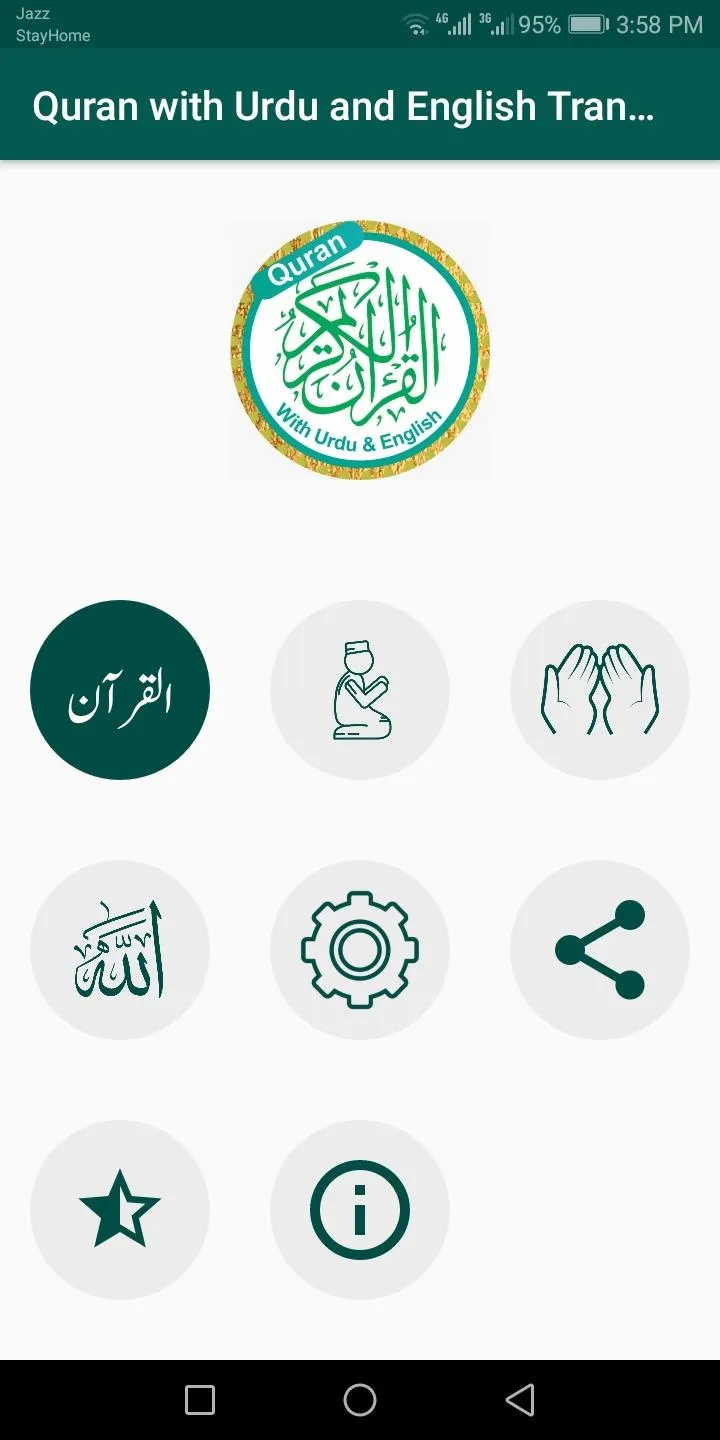 Quran with Urdu and English Tr | Indus Appstore | Screenshot