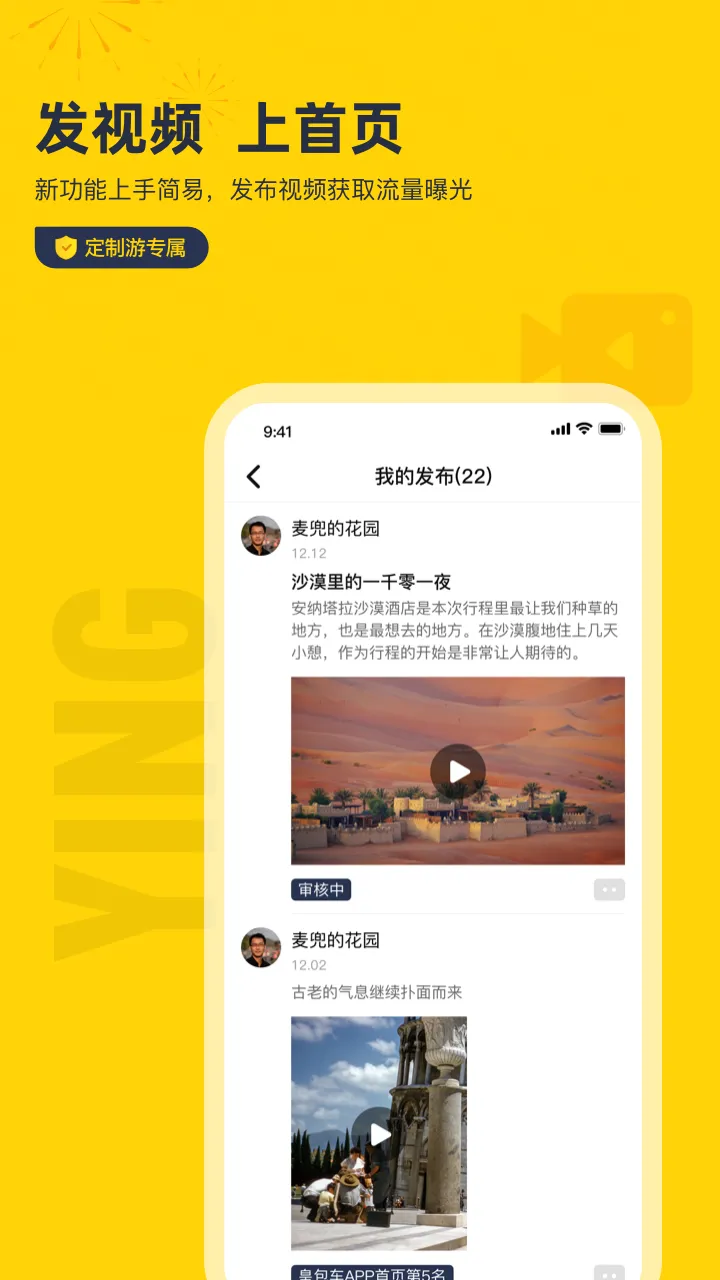 纯粹英雄 | Indus Appstore | Screenshot