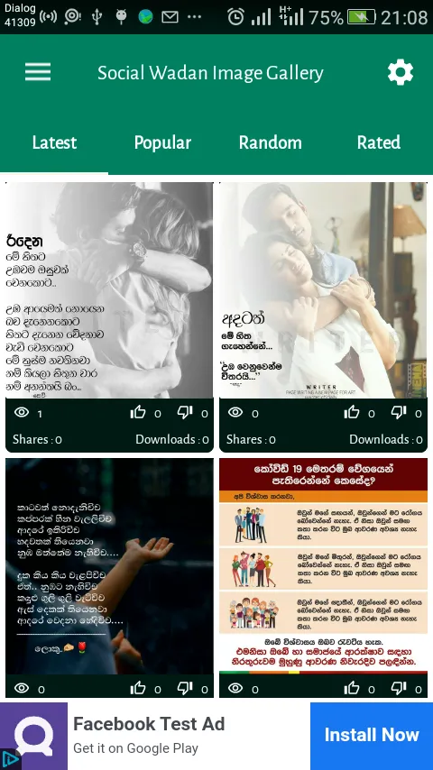 Sinhala Social Post | Indus Appstore | Screenshot