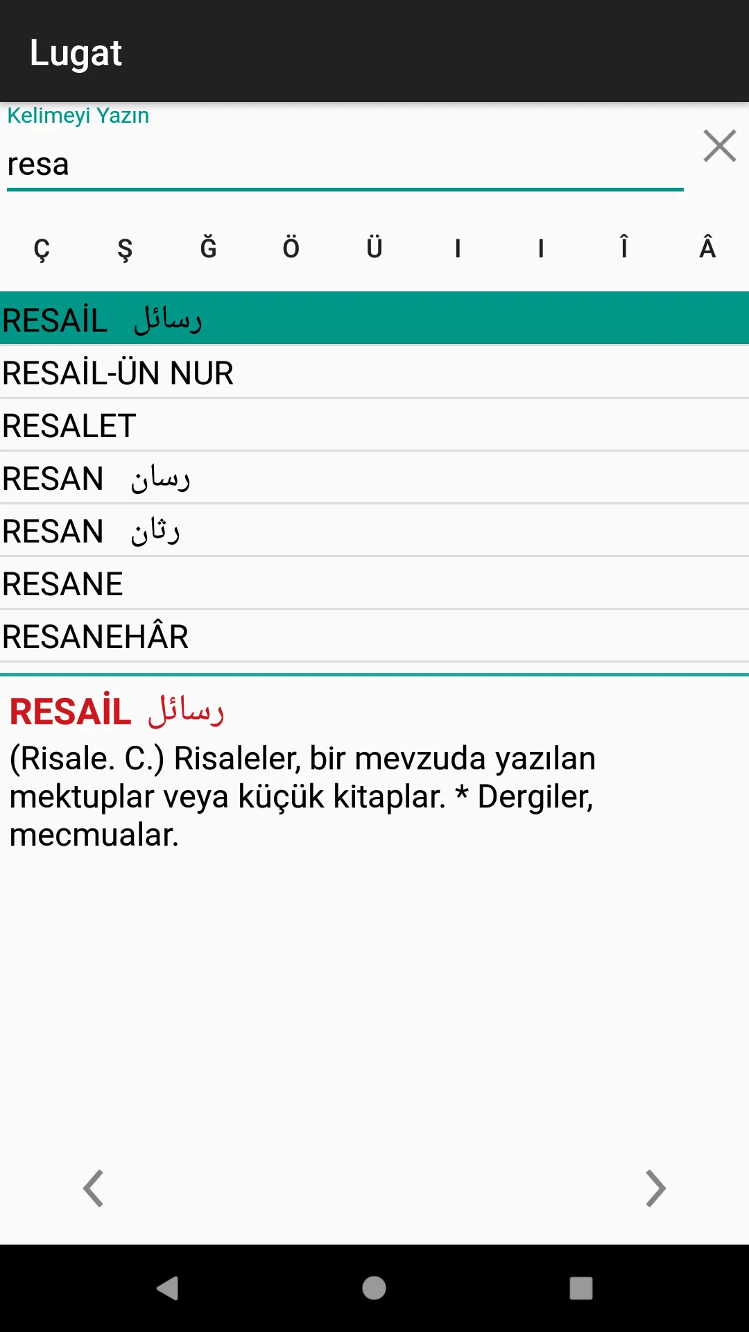 Osmanlıca Ansiklopedik Lugat | Indus Appstore | Screenshot