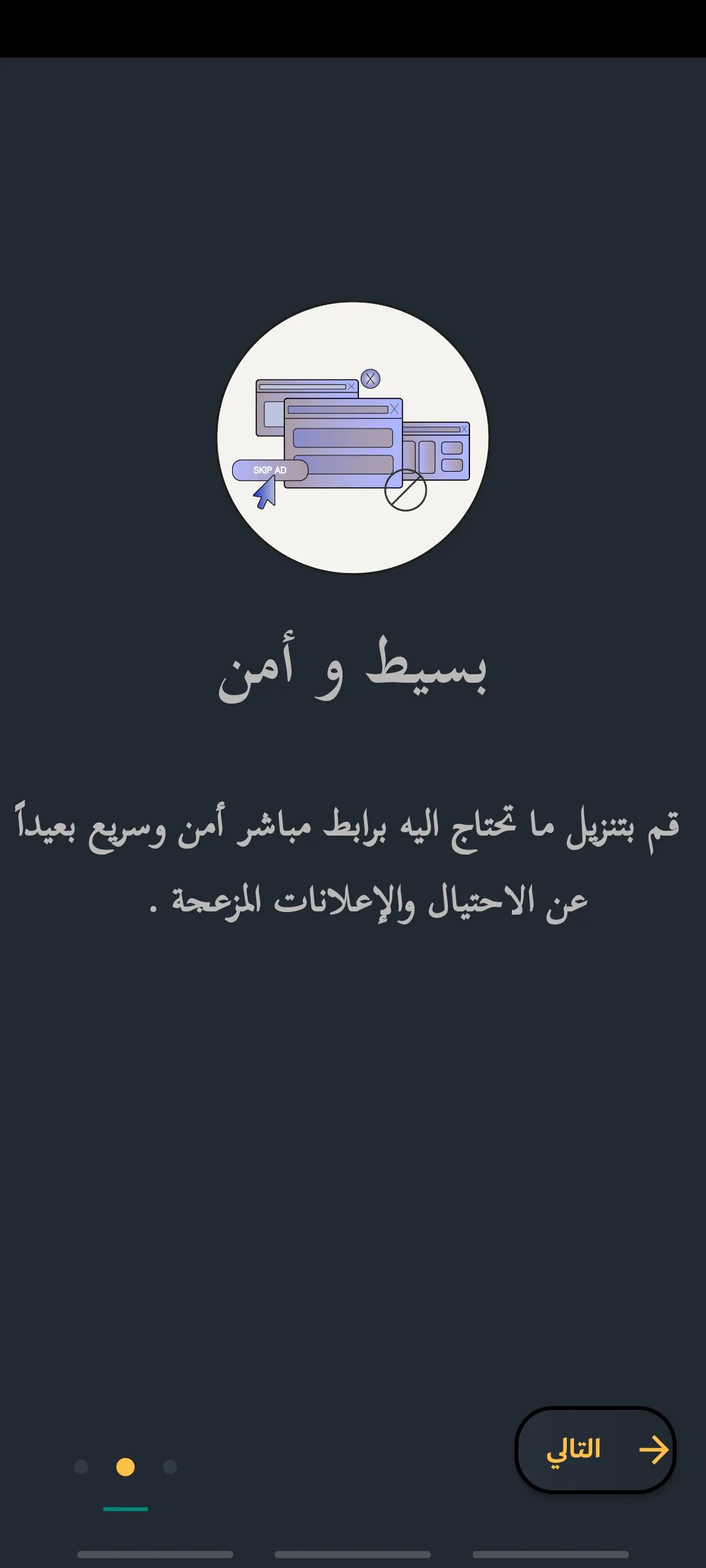 الصف السادس اعدادي | Indus Appstore | Screenshot