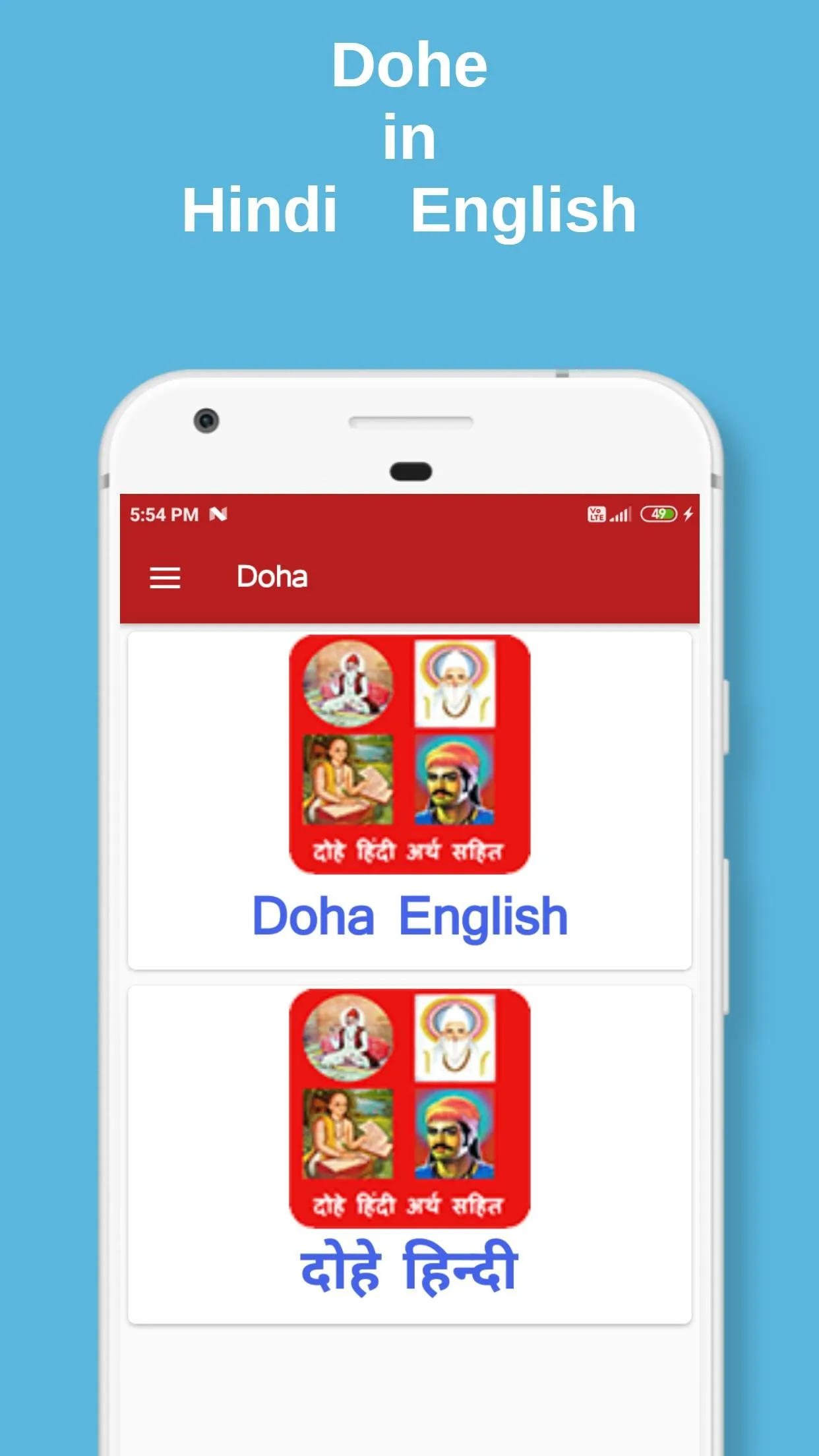 Dohe Hindi English | Indus Appstore | Screenshot