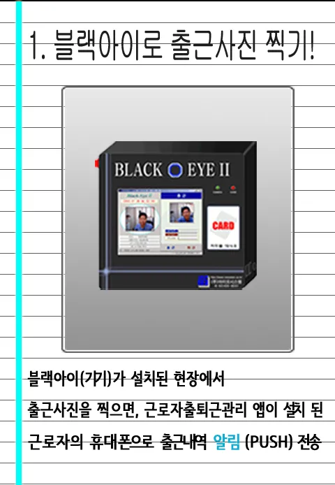 근로자출퇴근관리 | Indus Appstore | Screenshot