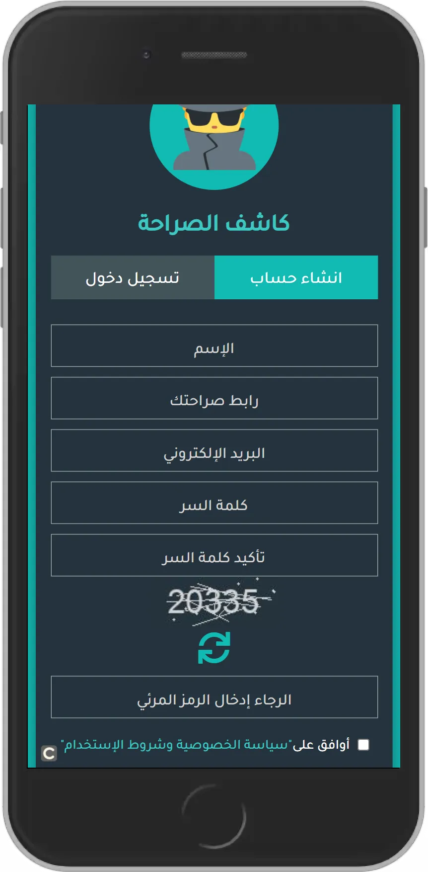 Srahah Detector | Indus Appstore | Screenshot