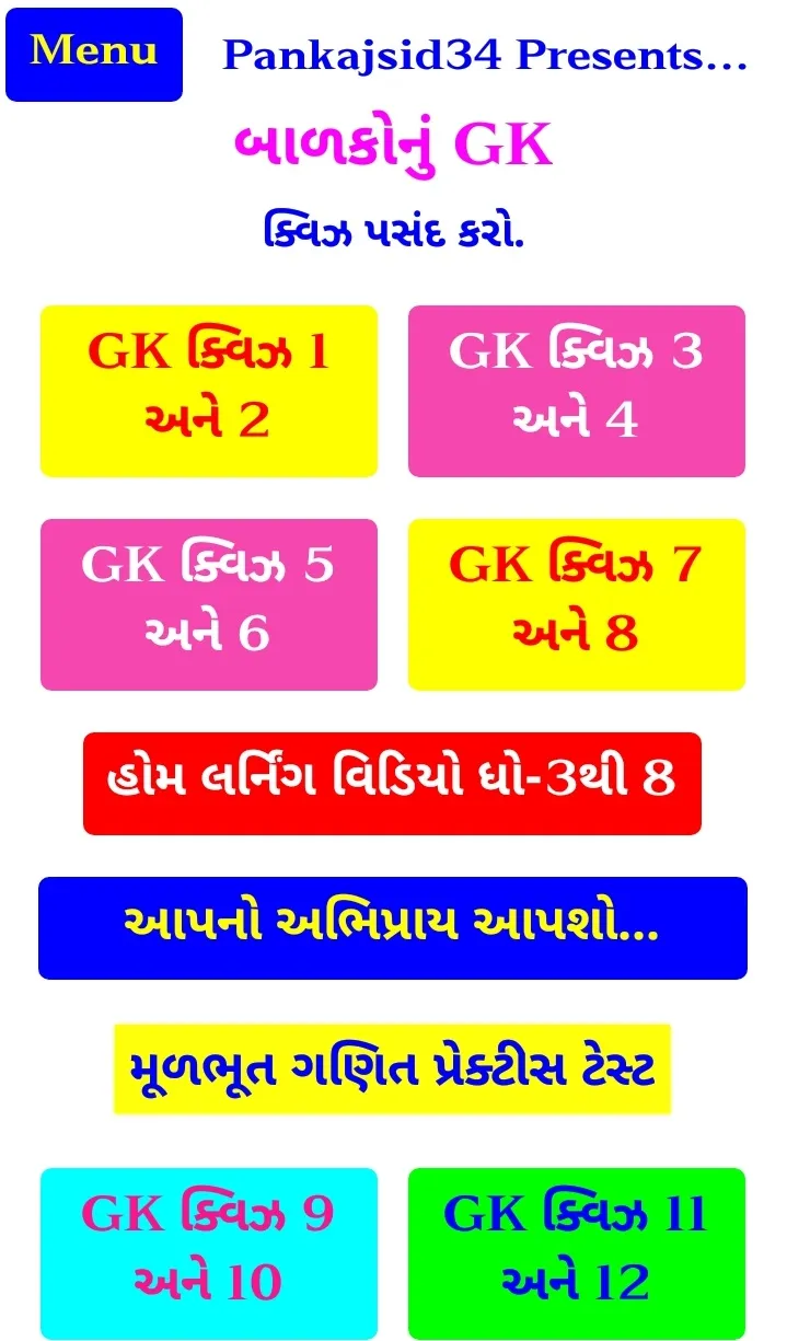 બાળકોનું GK | Indus Appstore | Screenshot