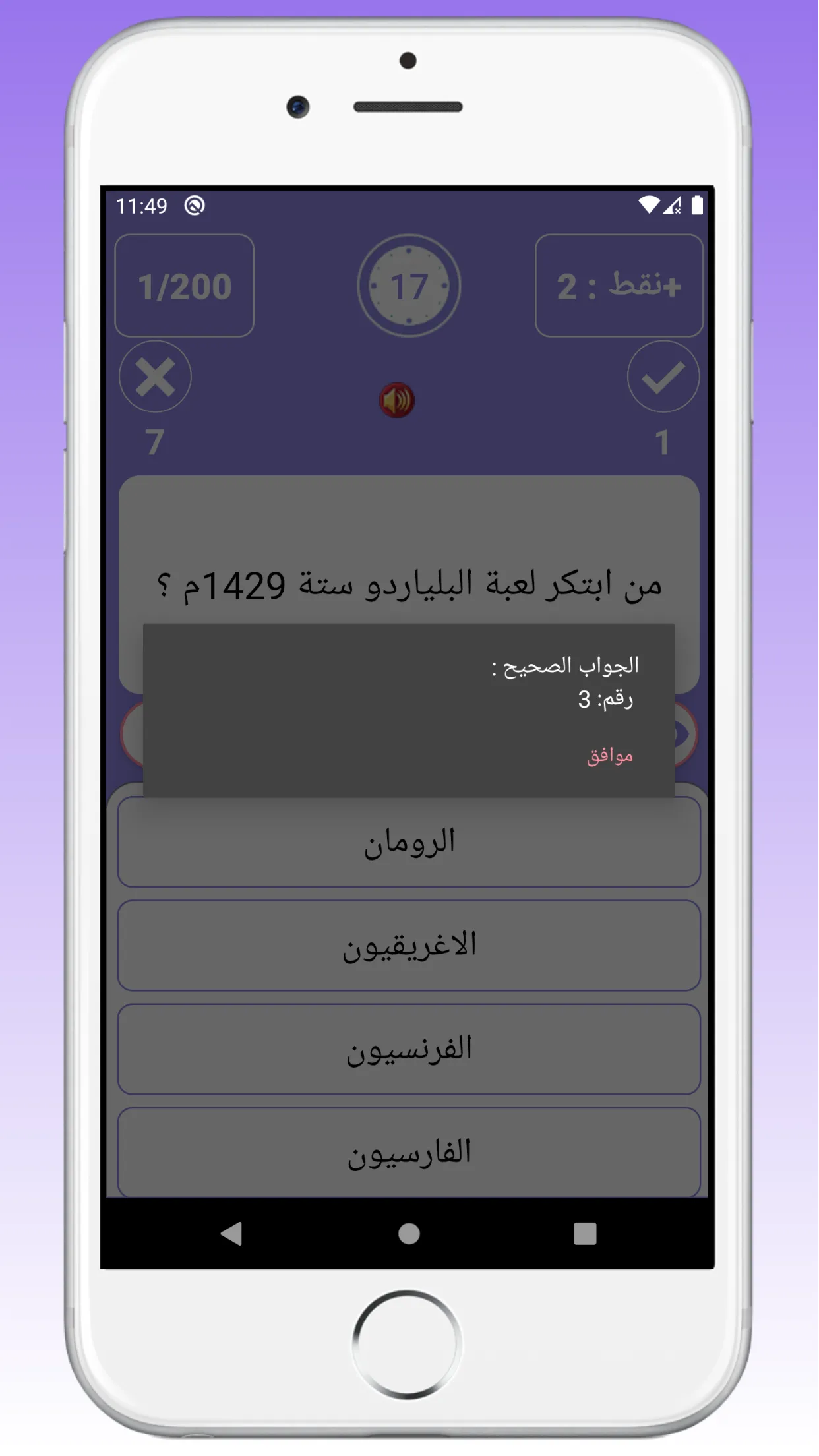 اسئلة ثقافية عامة: ثقف نفسك | Indus Appstore | Screenshot