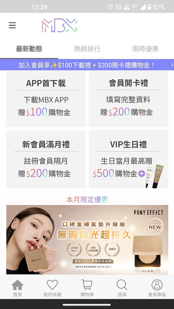 MEMEBOX：最潮韓國美妝 | Indus Appstore | Screenshot