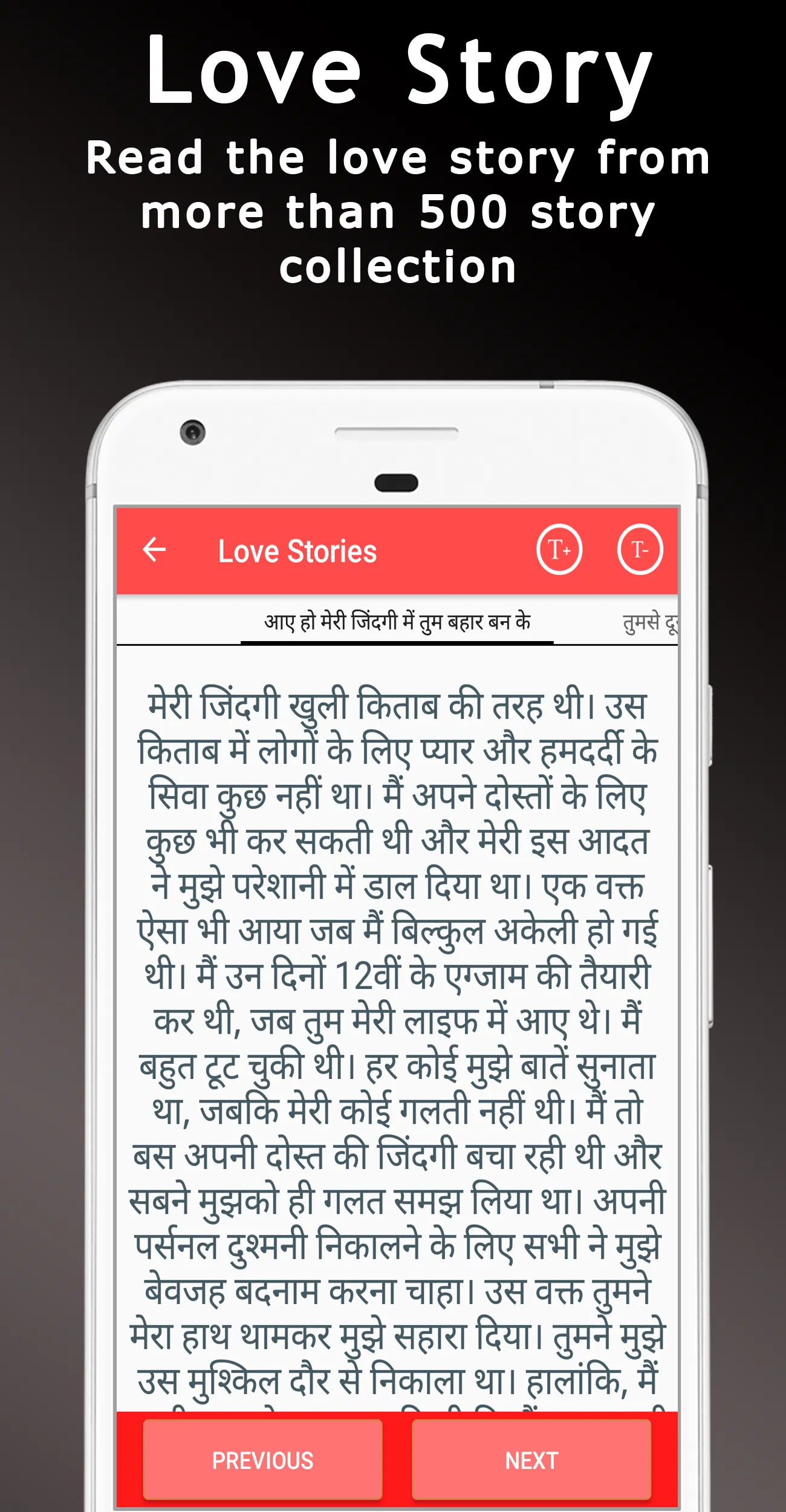 Love Stories Pyar Ki Kahaniya  | Indus Appstore | Screenshot