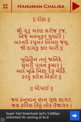 Hanuman Chalisa | Indus Appstore | Screenshot