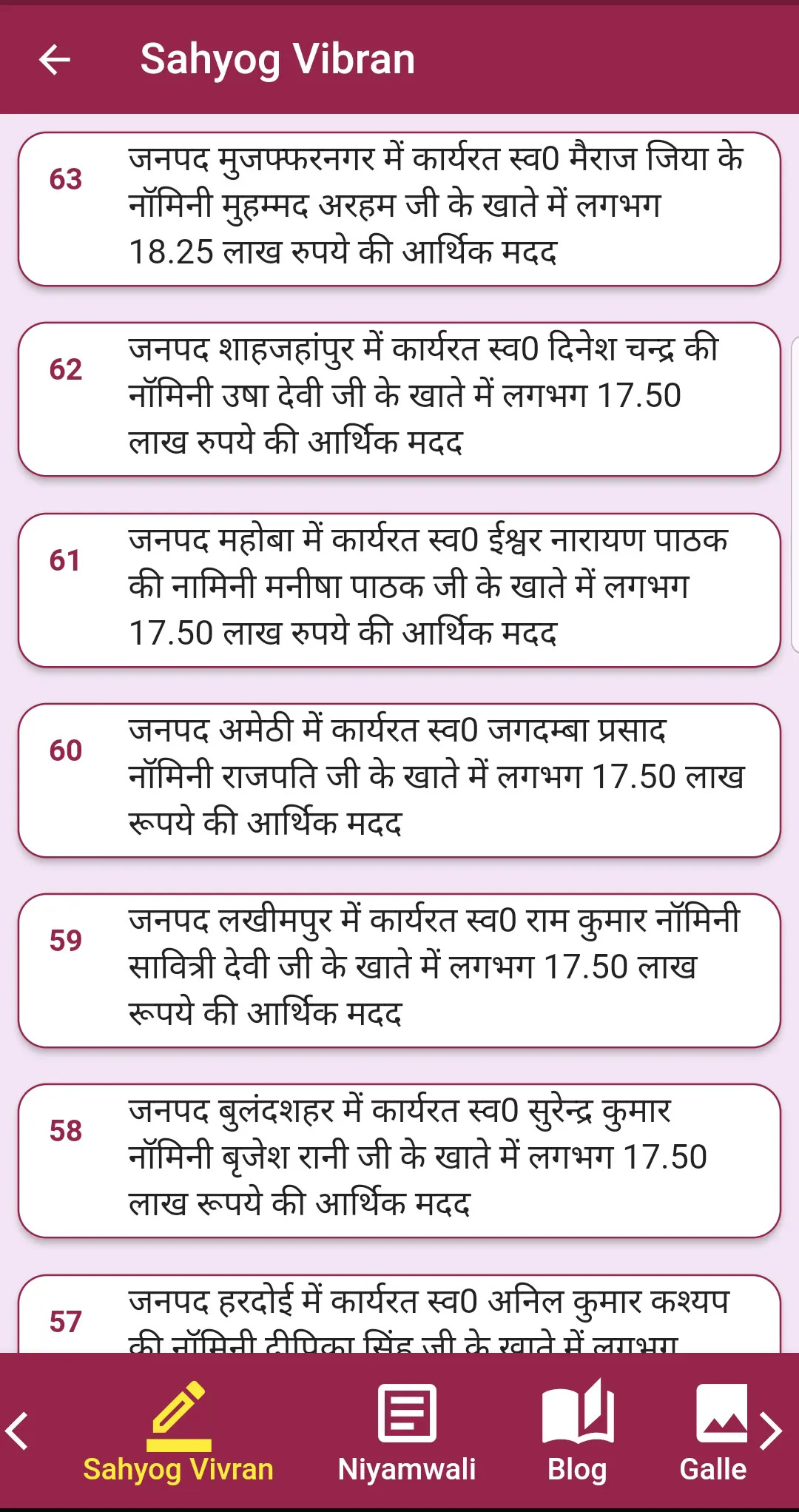 TSCTUP | Indus Appstore | Screenshot