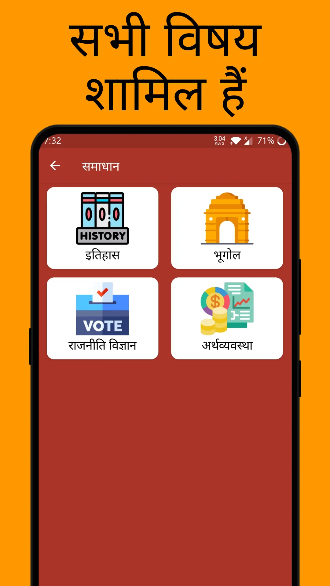 Class 9 Social Science Hindi | Indus Appstore | Screenshot