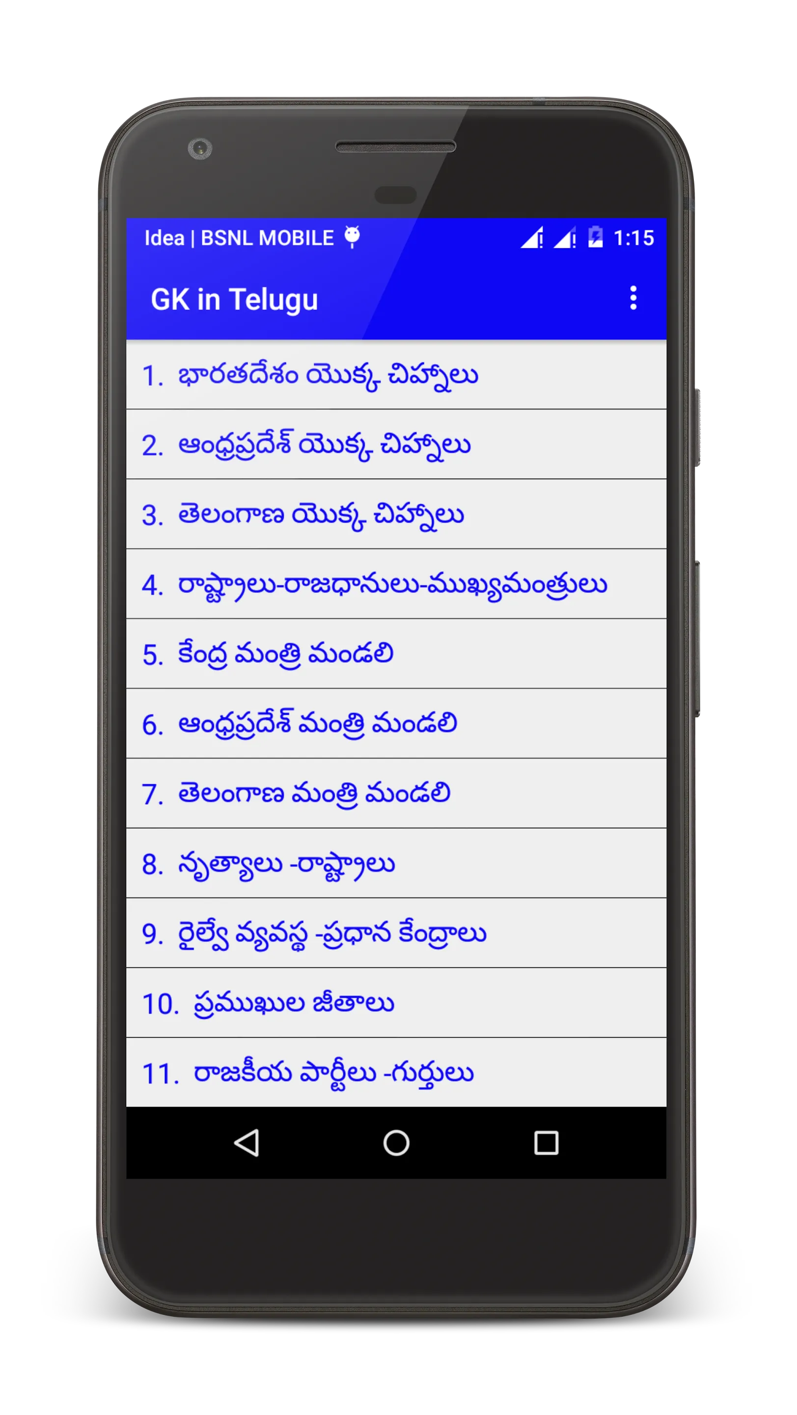 GK in Telugu | Indus Appstore | Screenshot