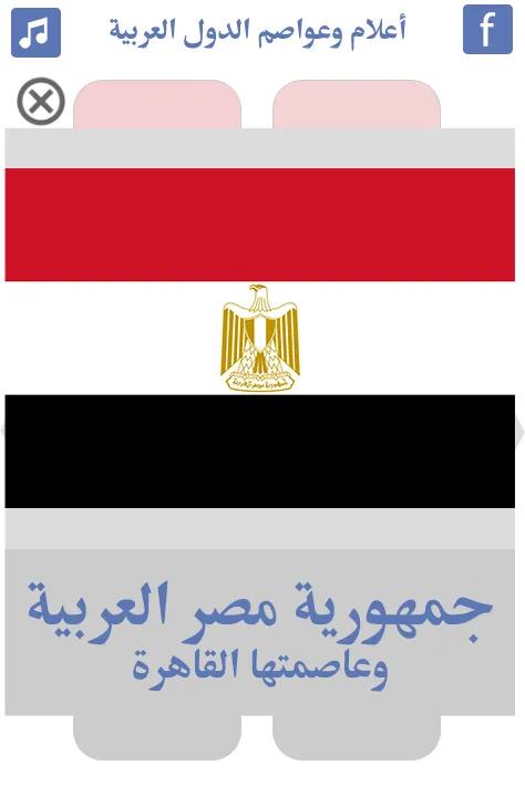 Arab Countries | Middle East | Indus Appstore | Screenshot