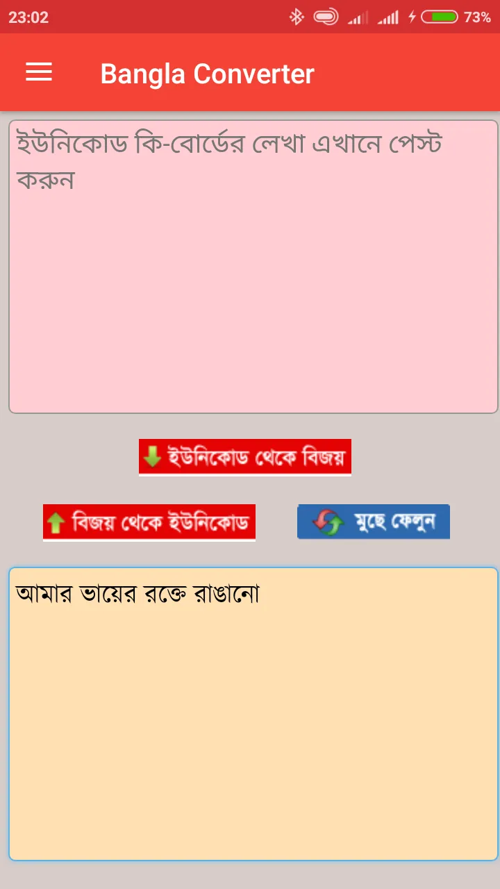 বাংলা কনভার্টার (Bangla Conver | Indus Appstore | Screenshot