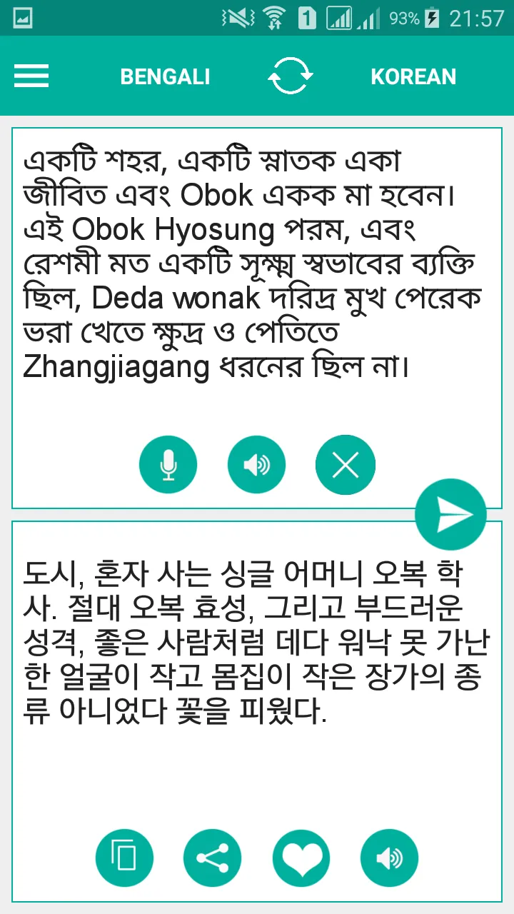 Bengali Korean Translator | Indus Appstore | Screenshot