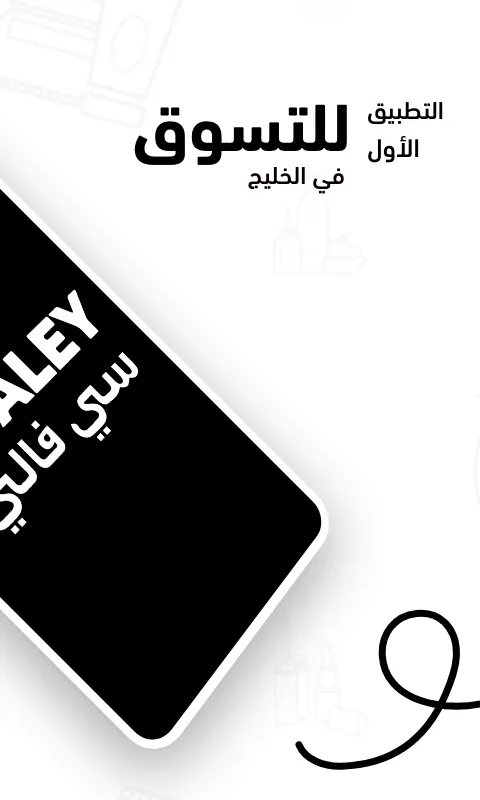 Cvaley | سي فالي | Indus Appstore | Screenshot