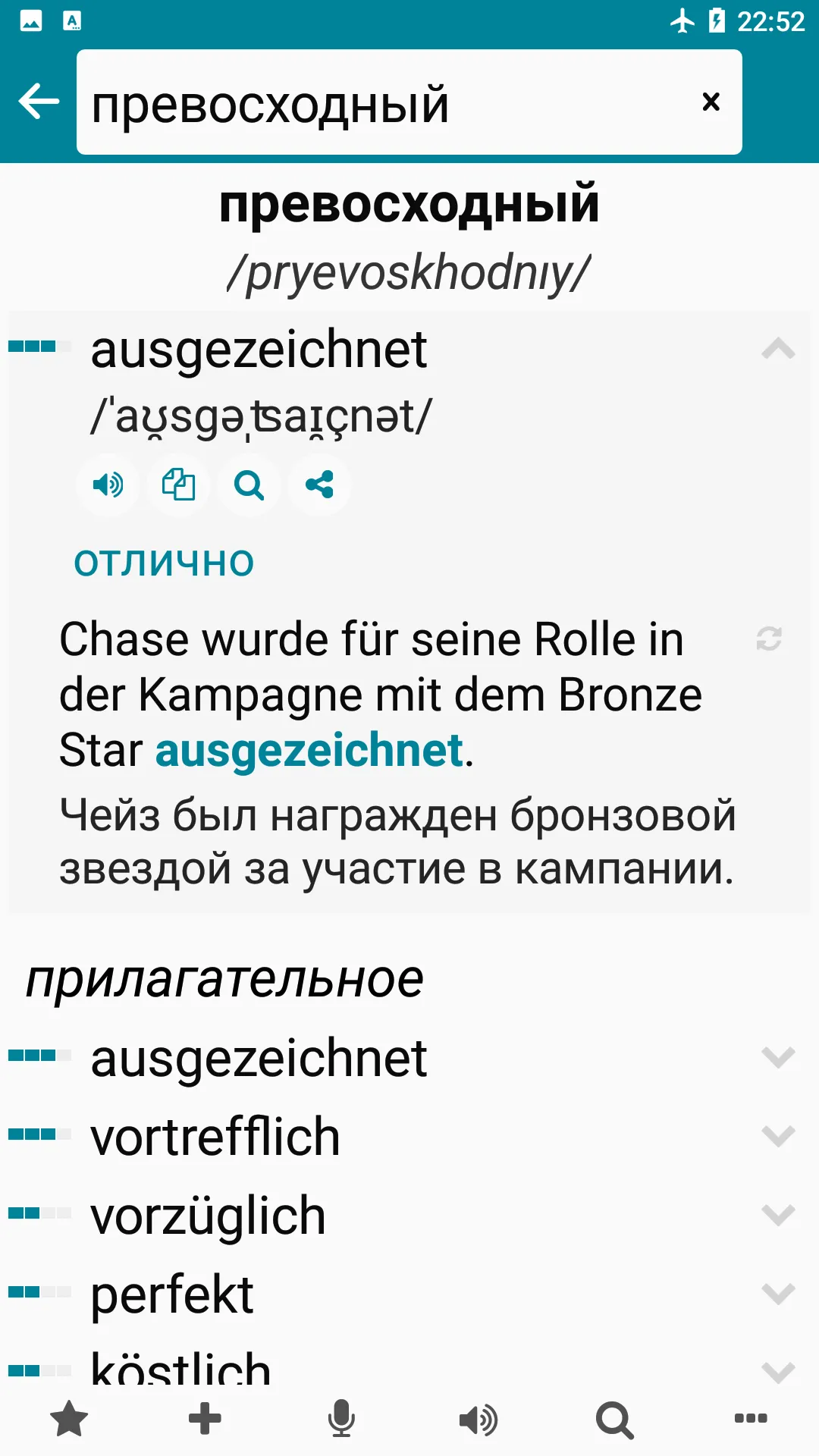 German - Russian | Indus Appstore | Screenshot