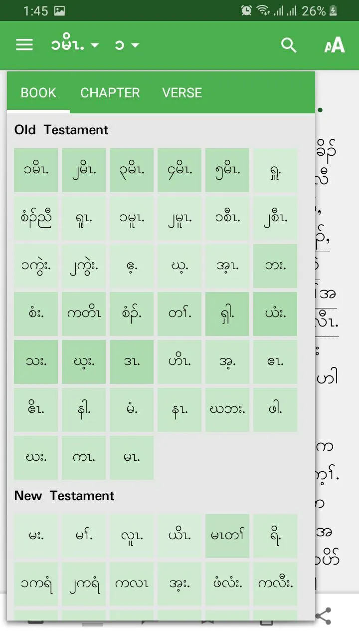 Sgaw Karen Bible | Indus Appstore | Screenshot