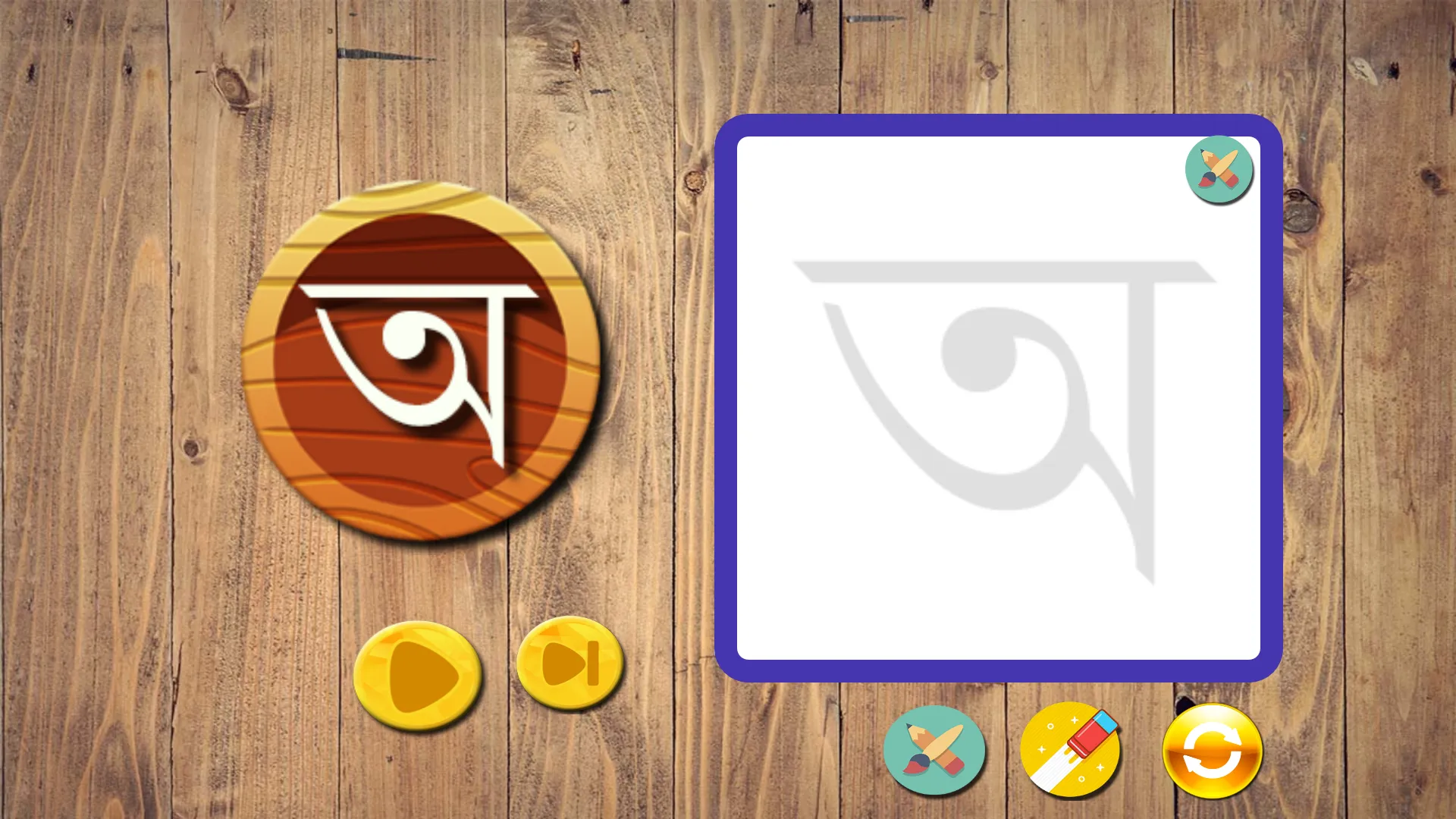 Axomia Karan | Learn Assamese | Indus Appstore | Screenshot