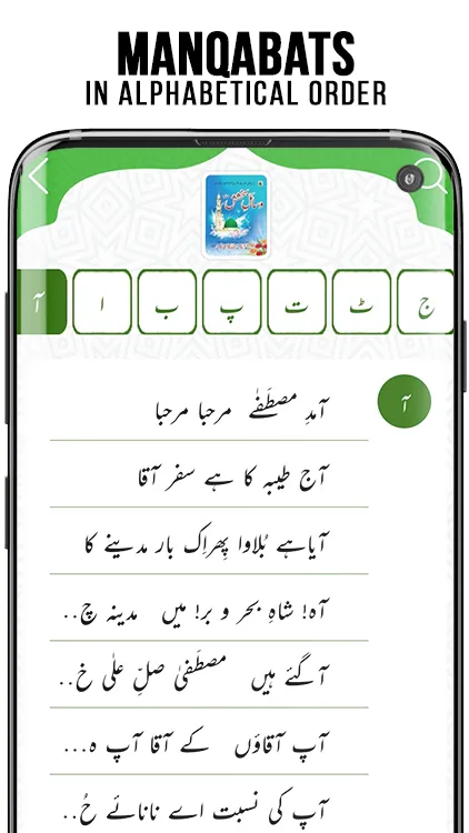 Naat Collection - Naat & Kalam | Indus Appstore | Screenshot