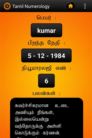 Tamil Numerology | Indus Appstore | Screenshot