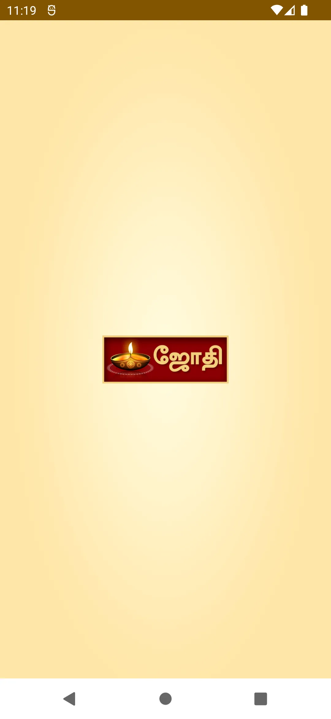 Jothi TV | Indus Appstore | Screenshot