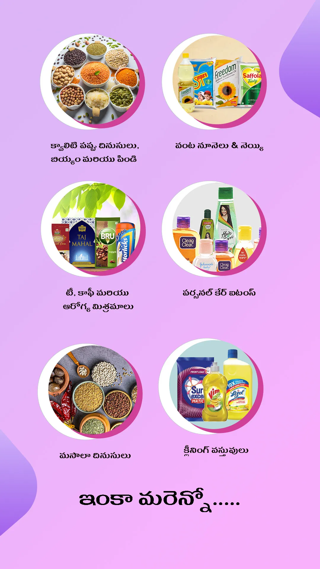 Gromacity - Online Groceries | Indus Appstore | Screenshot