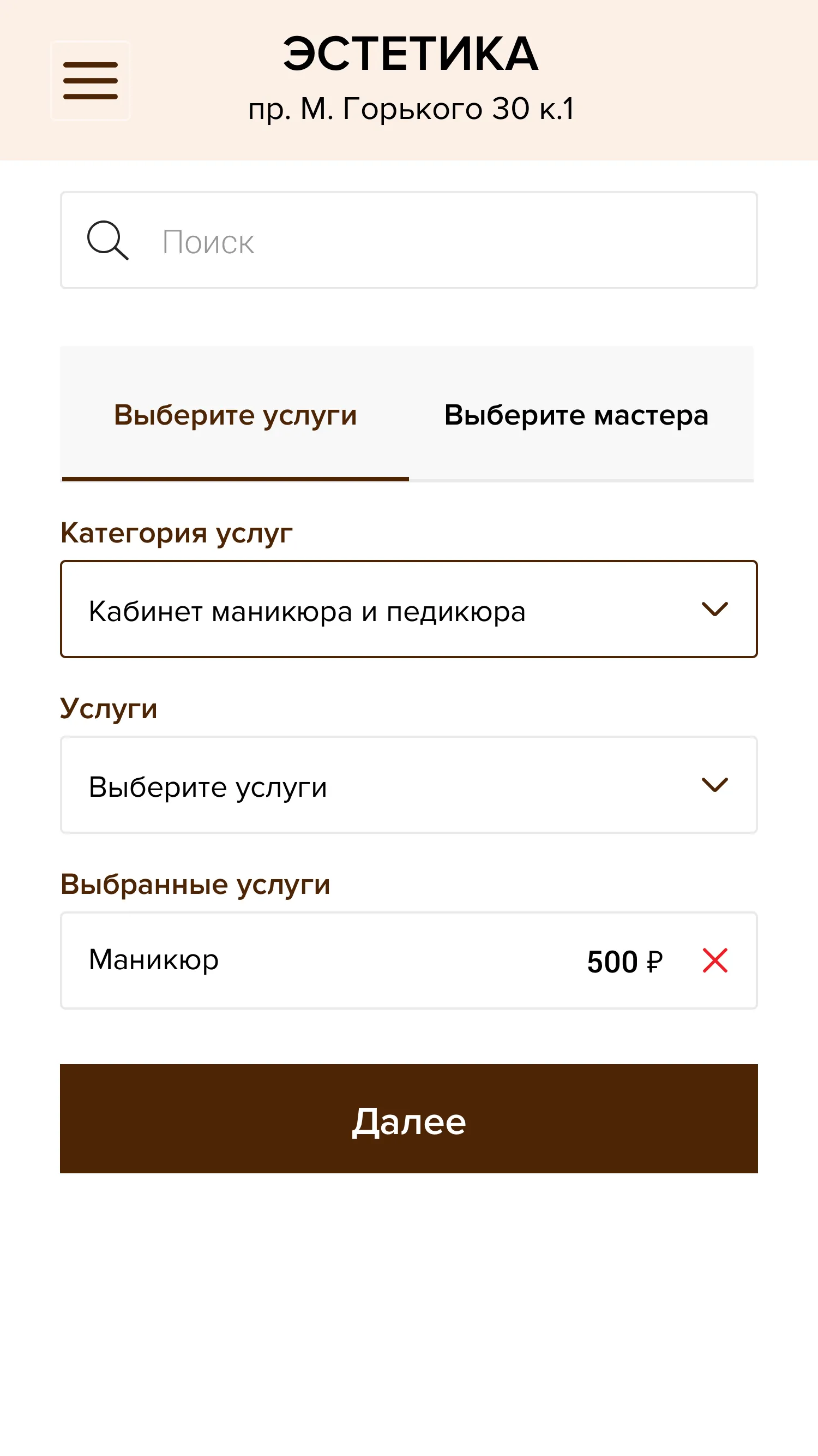 ЭСТЕТИКА | Indus Appstore | Screenshot