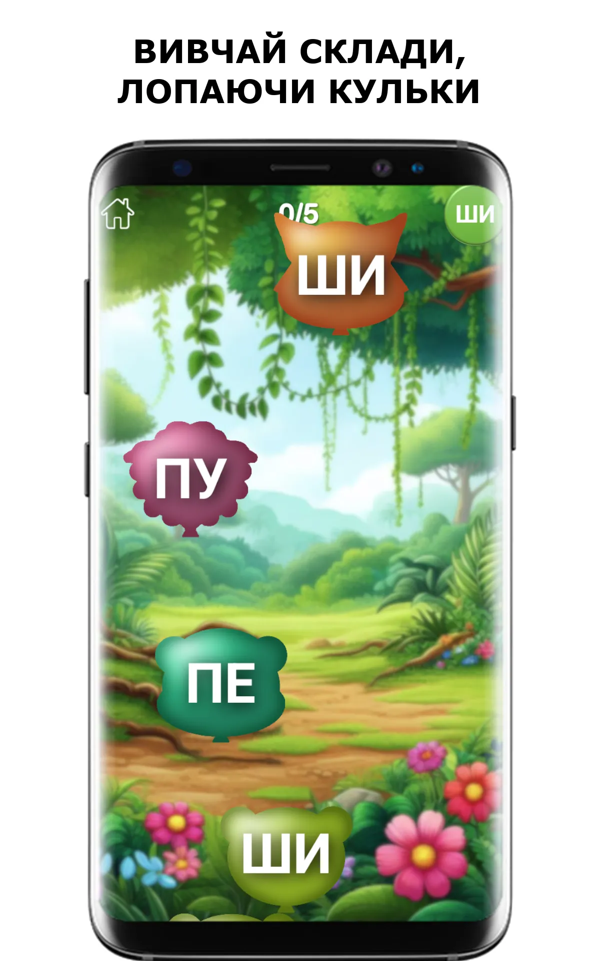 Читайчик - вчимось читати | Indus Appstore | Screenshot