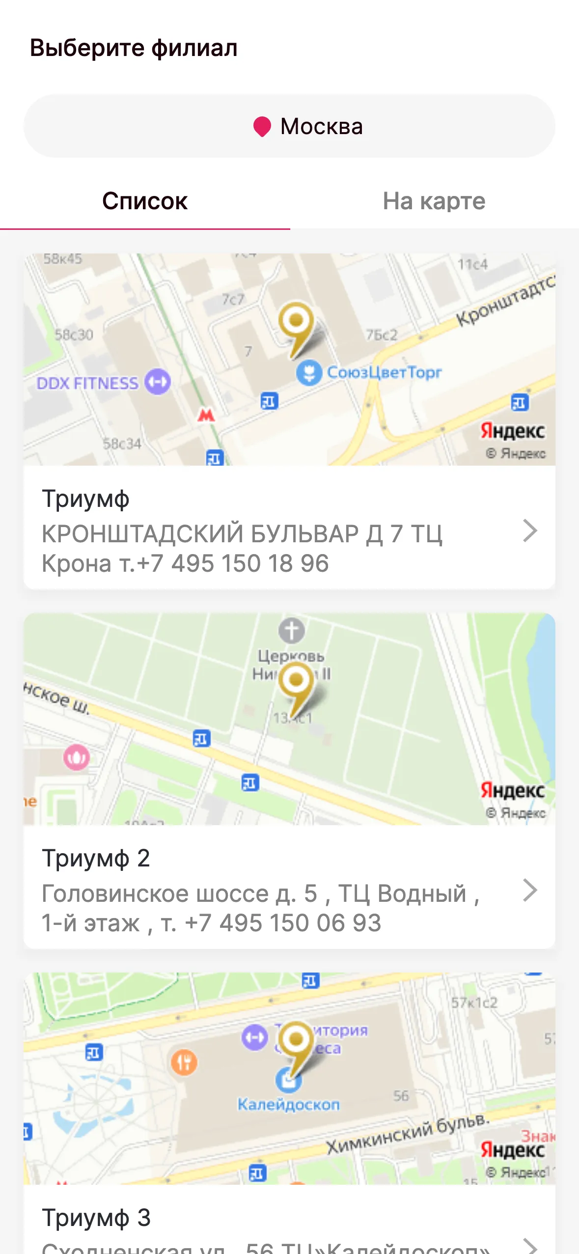 Триумф | Indus Appstore | Screenshot