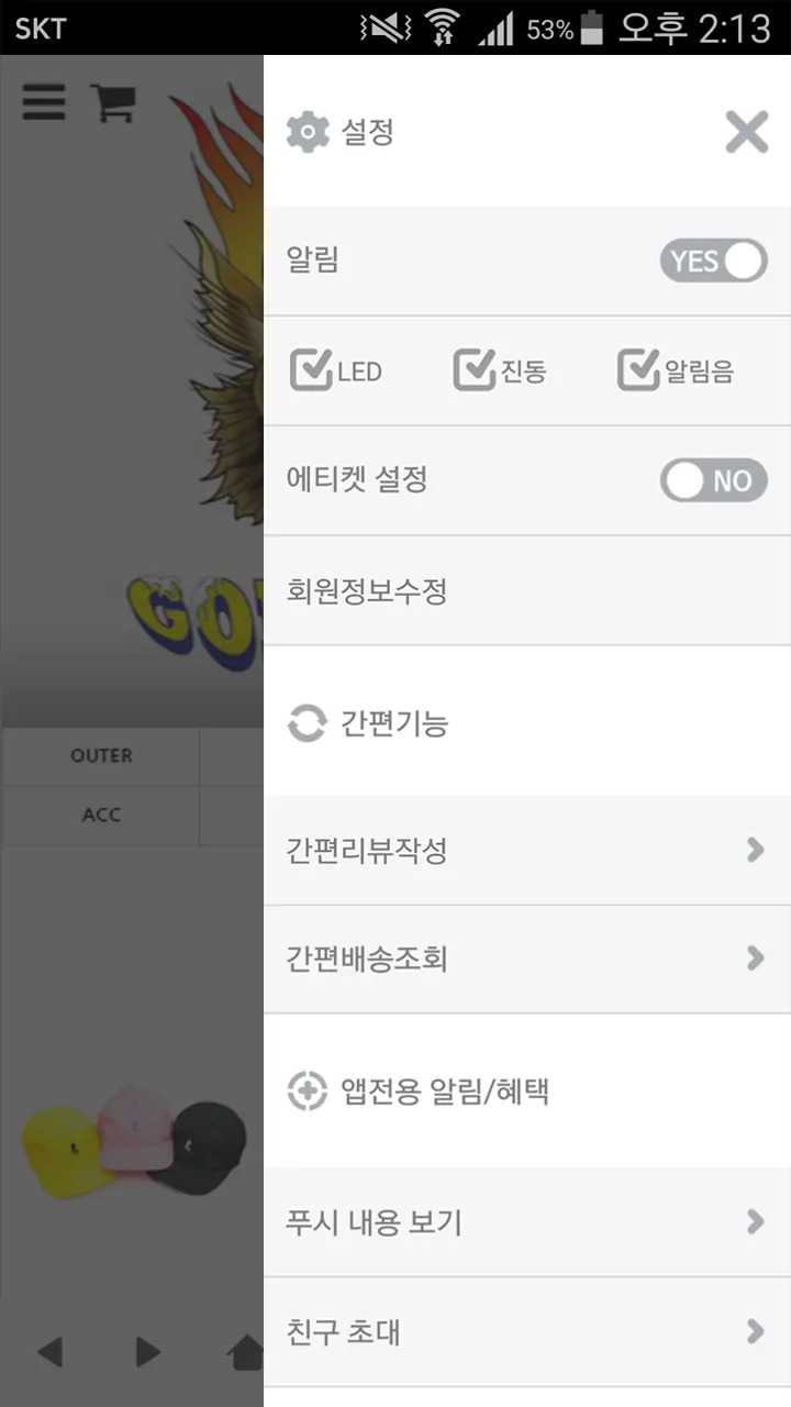 고민남 | Indus Appstore | Screenshot