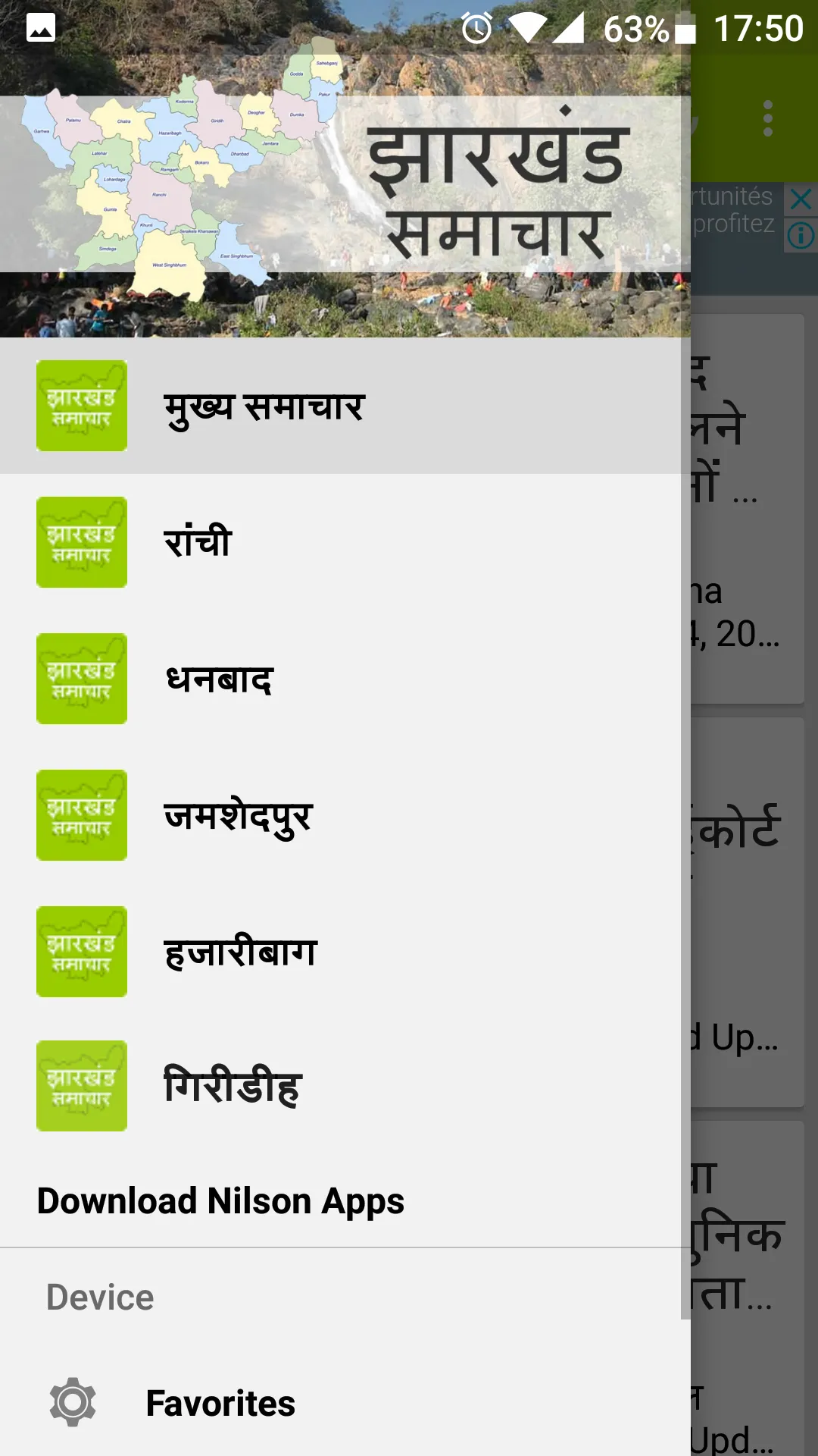 Jharkhand News झारखण्ड समाचार | Indus Appstore | Screenshot