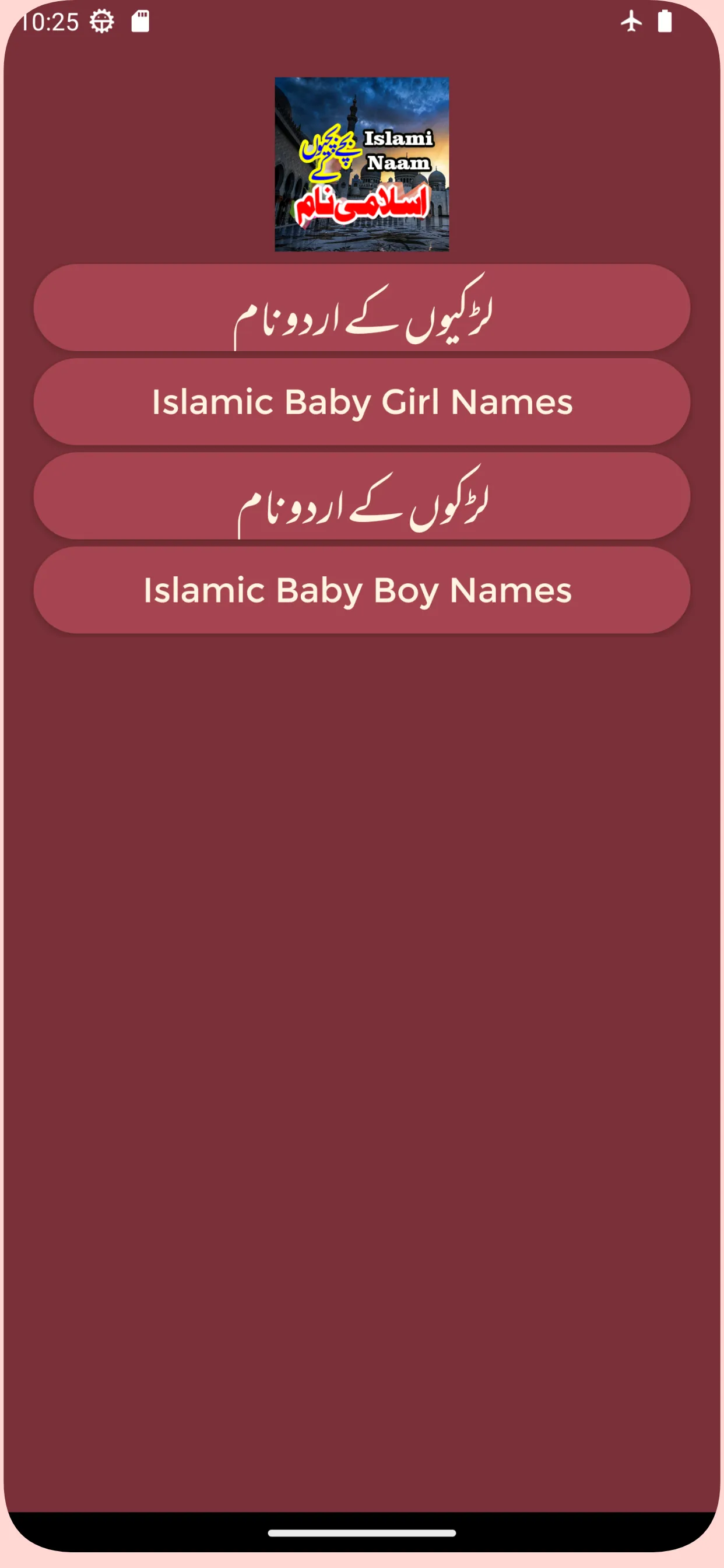 Islamic Name With Meanings | Indus Appstore | Screenshot