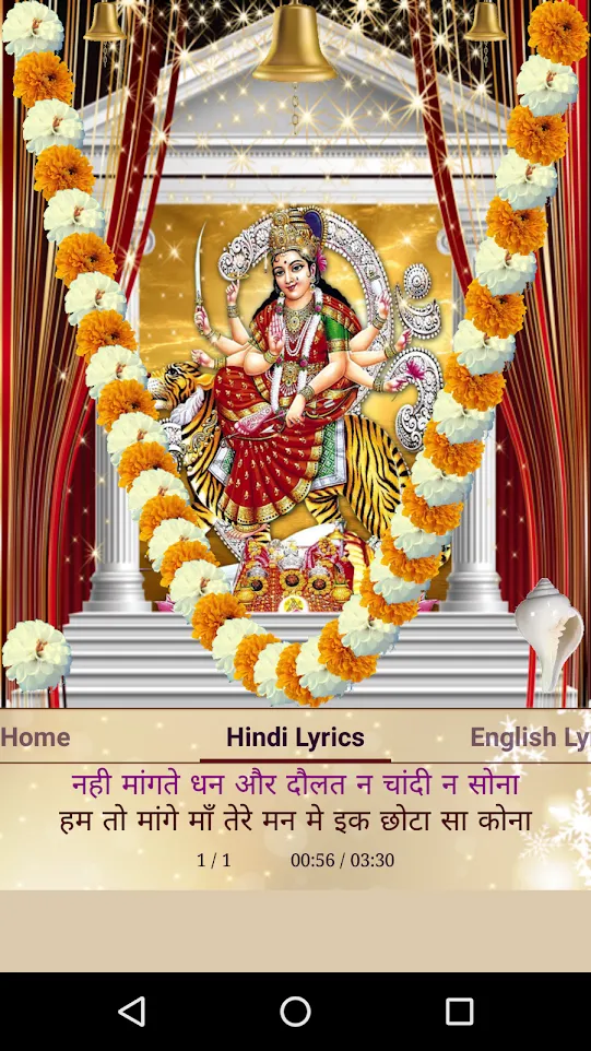 Durga Aarti | Indus Appstore | Screenshot