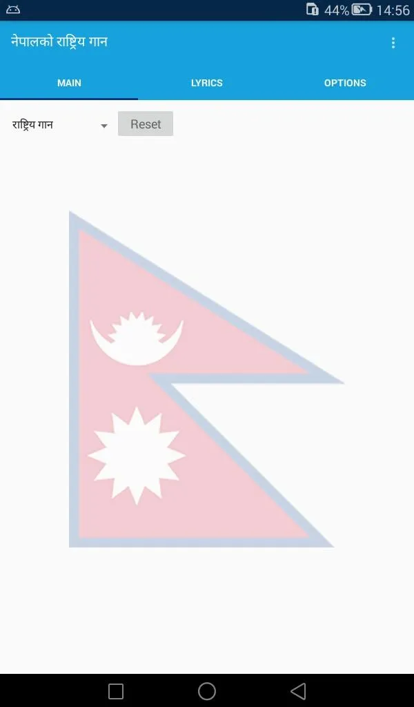 Nepali National Anthem | Indus Appstore | Screenshot