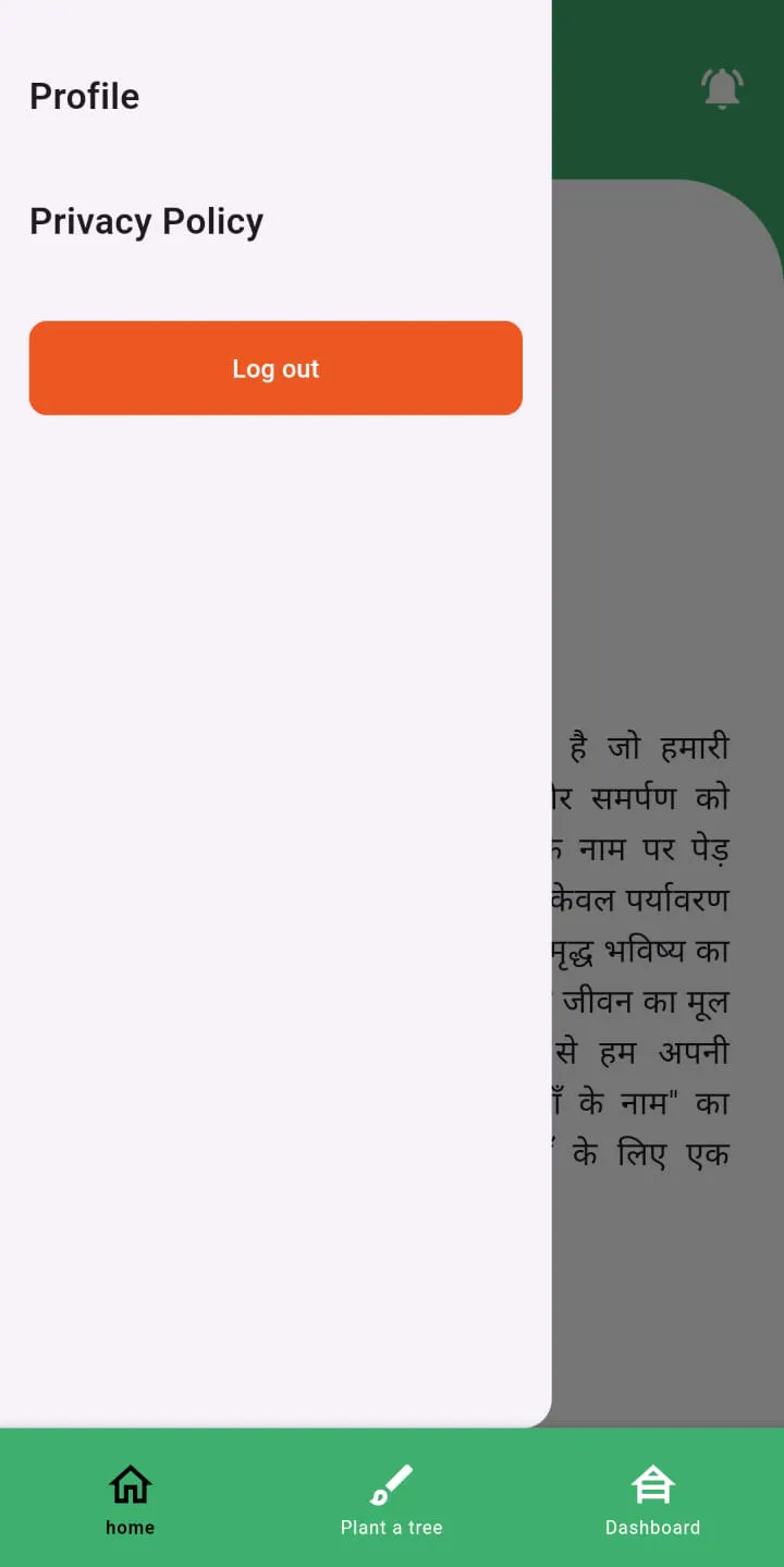 Ek Ped Maa Ke Naam | Indus Appstore | Screenshot