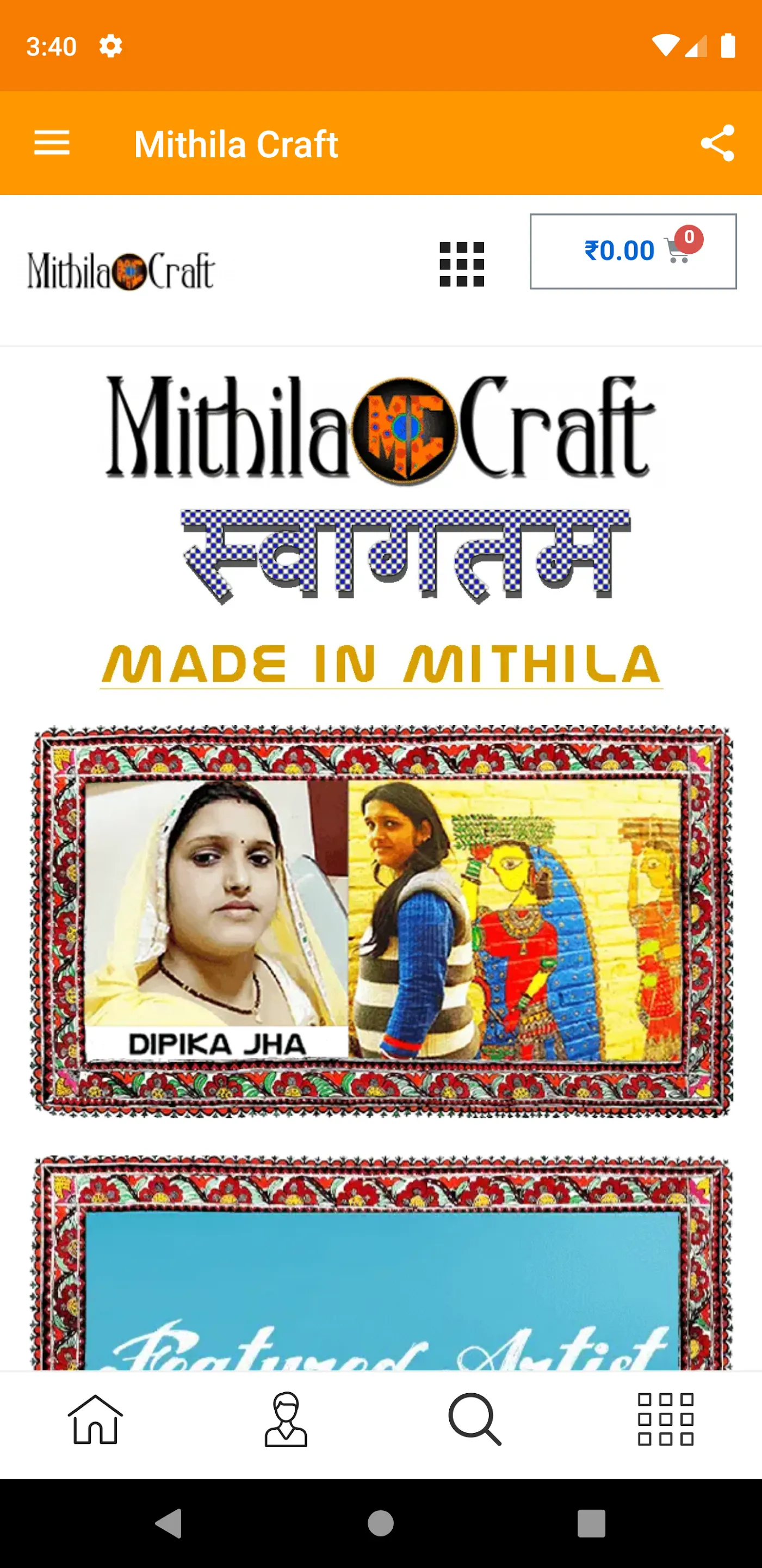 Mithila Craft | Indus Appstore | Screenshot