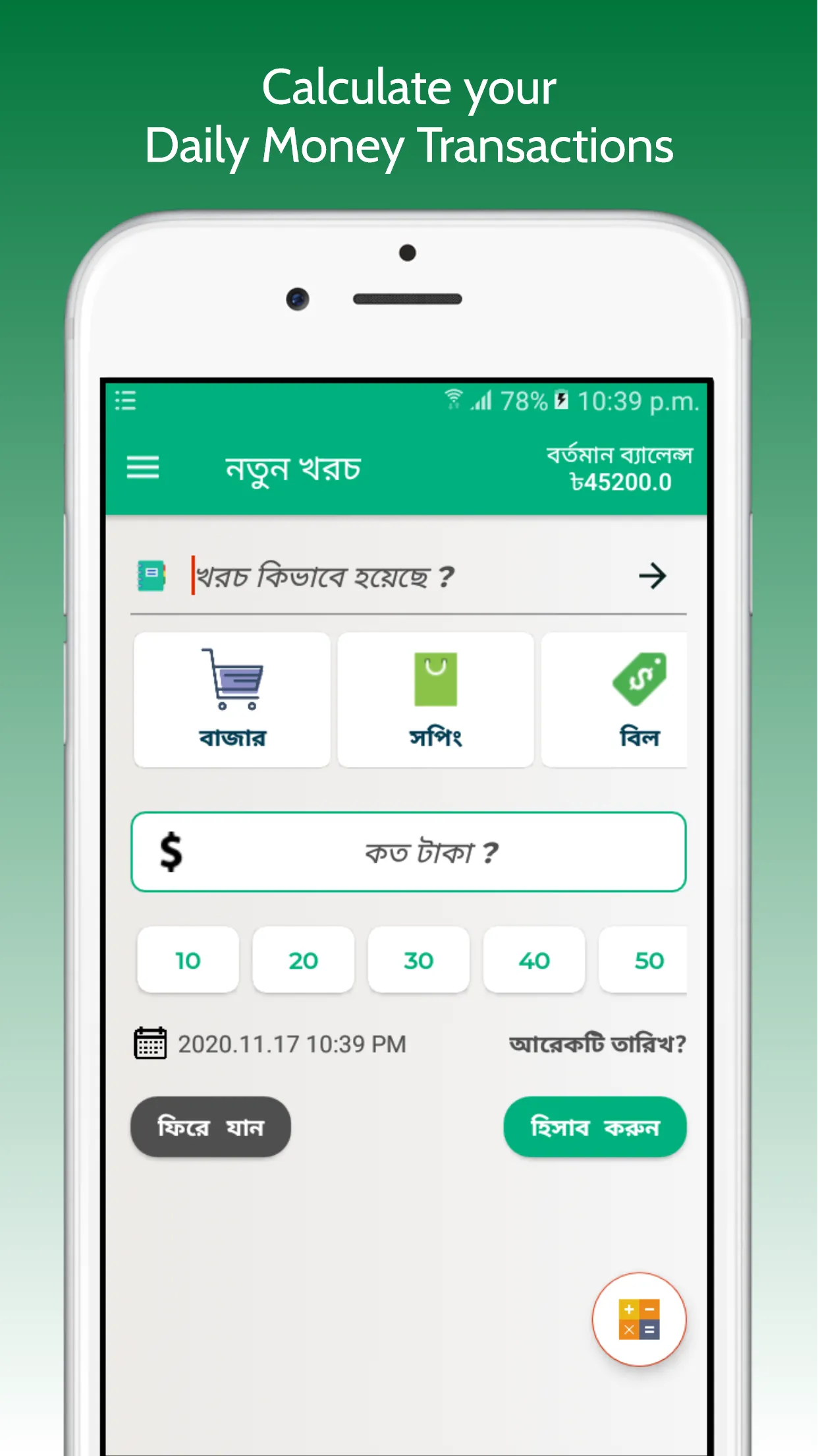 Daily Expense: calculate money | Indus Appstore | Screenshot